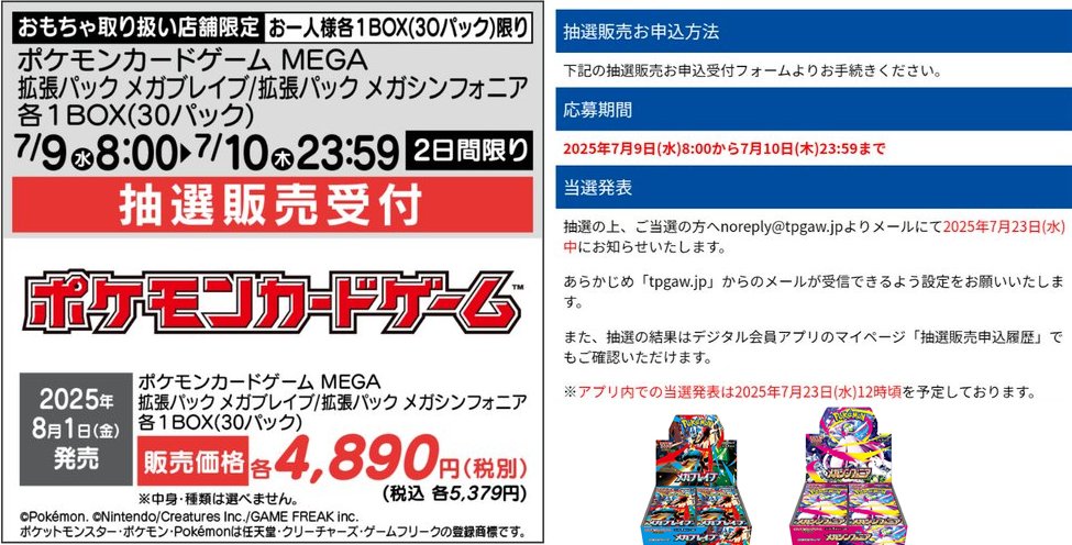 人気トレカゲットナビ 定価購入支援速報 on X: 