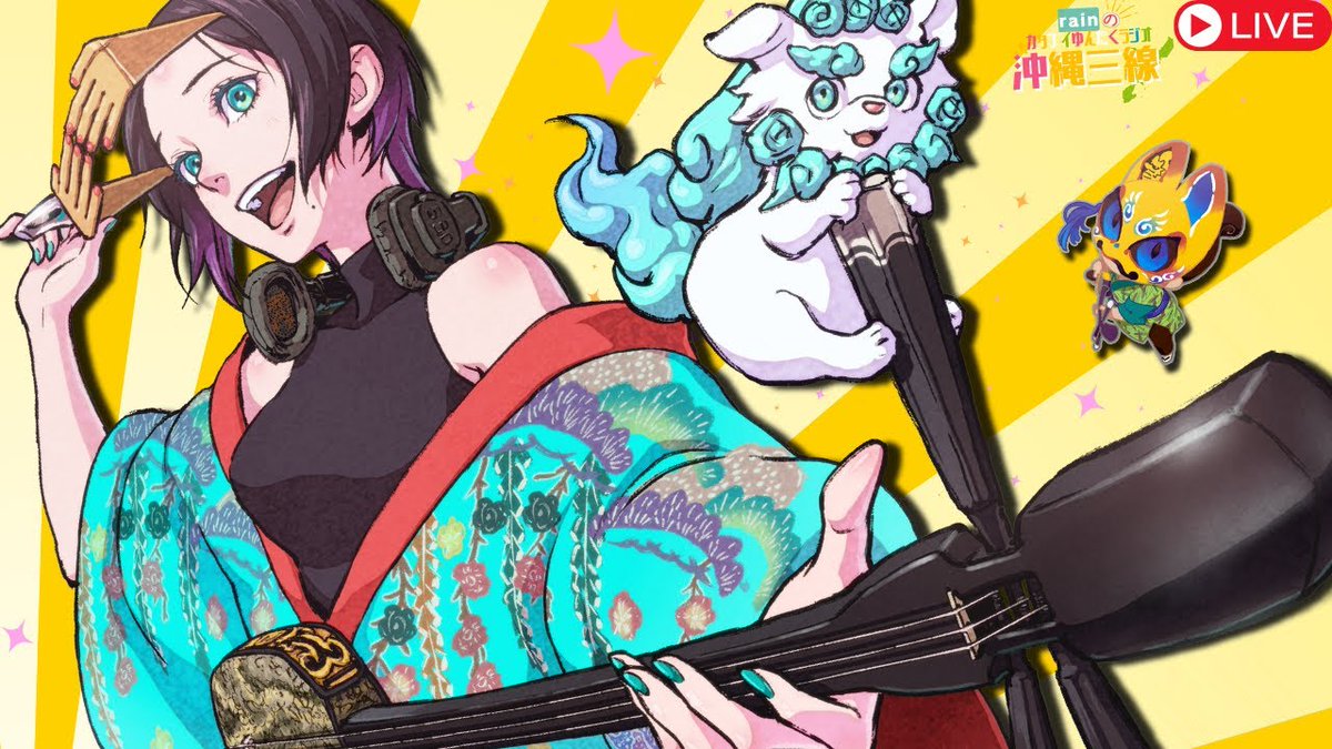 530_GOSAMARU's tweet image. このあと11時から！

『 沖縄 #三線 を弾こう』先生の三線を聴こう！第14回【 沖縄方言 すぎる 白雪姫 の中の人　カタブイユンタクラジオ】with 530(ゴサマル) youtube.com/live/s0zE6eYj-…