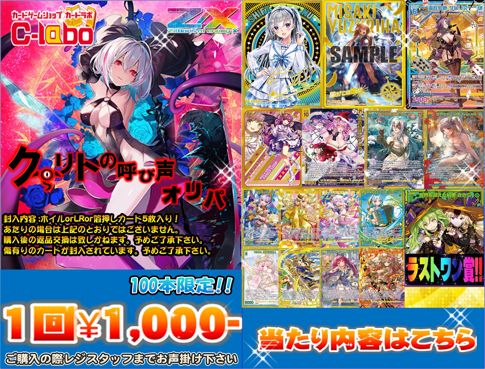 カードラボ大阪日本橋店@新規スタッフ募集中♪ on X: 