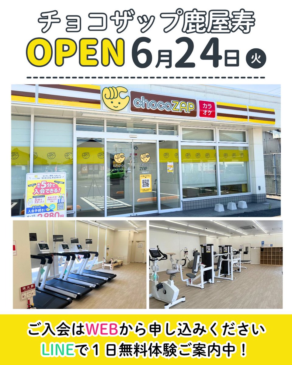 チョコザップ1年無料 GvYT9EuWEAAM1K5.jpg