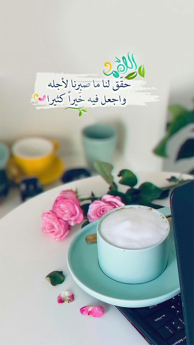 ㅤㅤㅤㅤㅤㅤㅤㅤㅤㅤ
اشراقة صباحية 🌸🗳
اللهُم حقّق لنا🍃
ما صَبرنا لأجله🌸
واجعَل فيه { خَيراً كَثيرا🌧🌿ㅤ
الاربعاء 9/7/2025
ㅤㅤㅤㅤㅤㅤㅤ🥀💚🌷ㅤصباح الخير  ㅤ