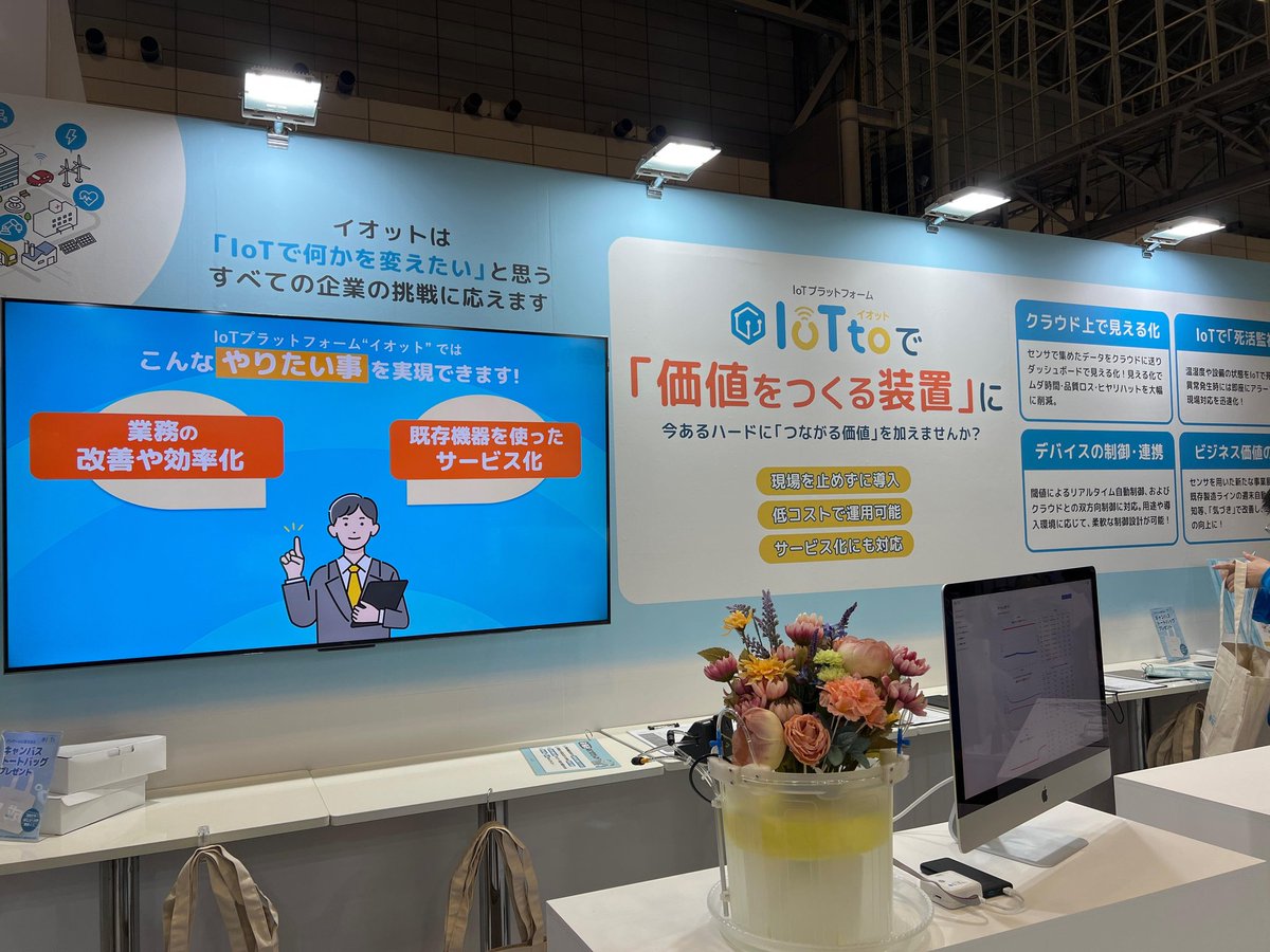 SenaNetworks_PR's tweet photo. 【お知らせ】

7/9～11間、弊社の IoTプラットフォーム「IoTto（イオット）」 が幕張メッセで開催中の『#ものづくりワールド』に出展中！

📍 ブース番号：23-16
(OEMエリア・ELオカモト社ブース内)

またアンケートに回答頂くと
キャンバスビッグトートバッグをプレゼント中！
ぜひお立ち寄り下さい https://t.co/oxEs9BRPoR