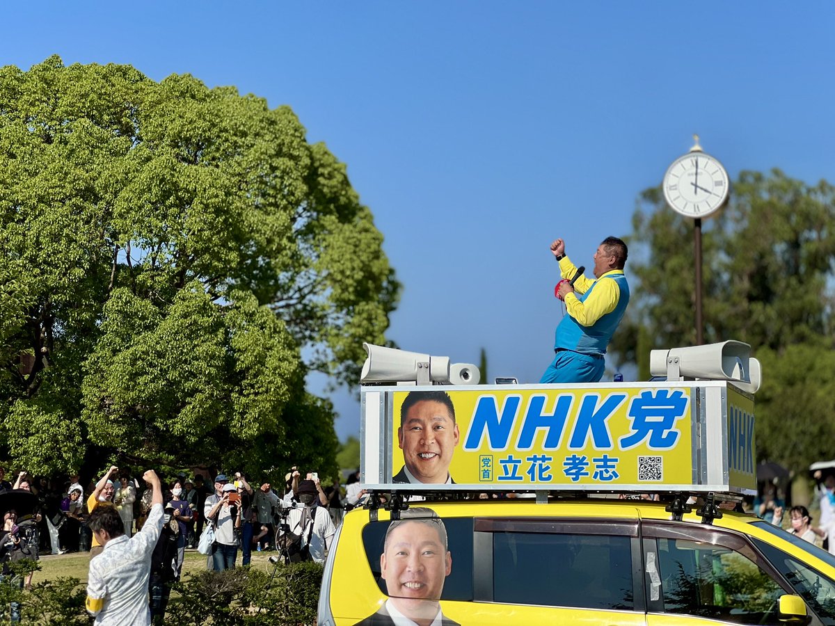 ＼＼📢 #立花孝志 演説スケジュール／／

📅 9日（水）
12時〜13時 尼崎市役所→橘公園
15時〜16時 兵庫県庁
18時〜20時 JR垂水駅

📅 10日（木）
12時〜13時 市川町役場→マックスバリュー市川周辺
15時〜16時 朝来市役所→近くの商業施設

📅 11日（金）
12時〜13時 芦屋市役所
15時〜16時
