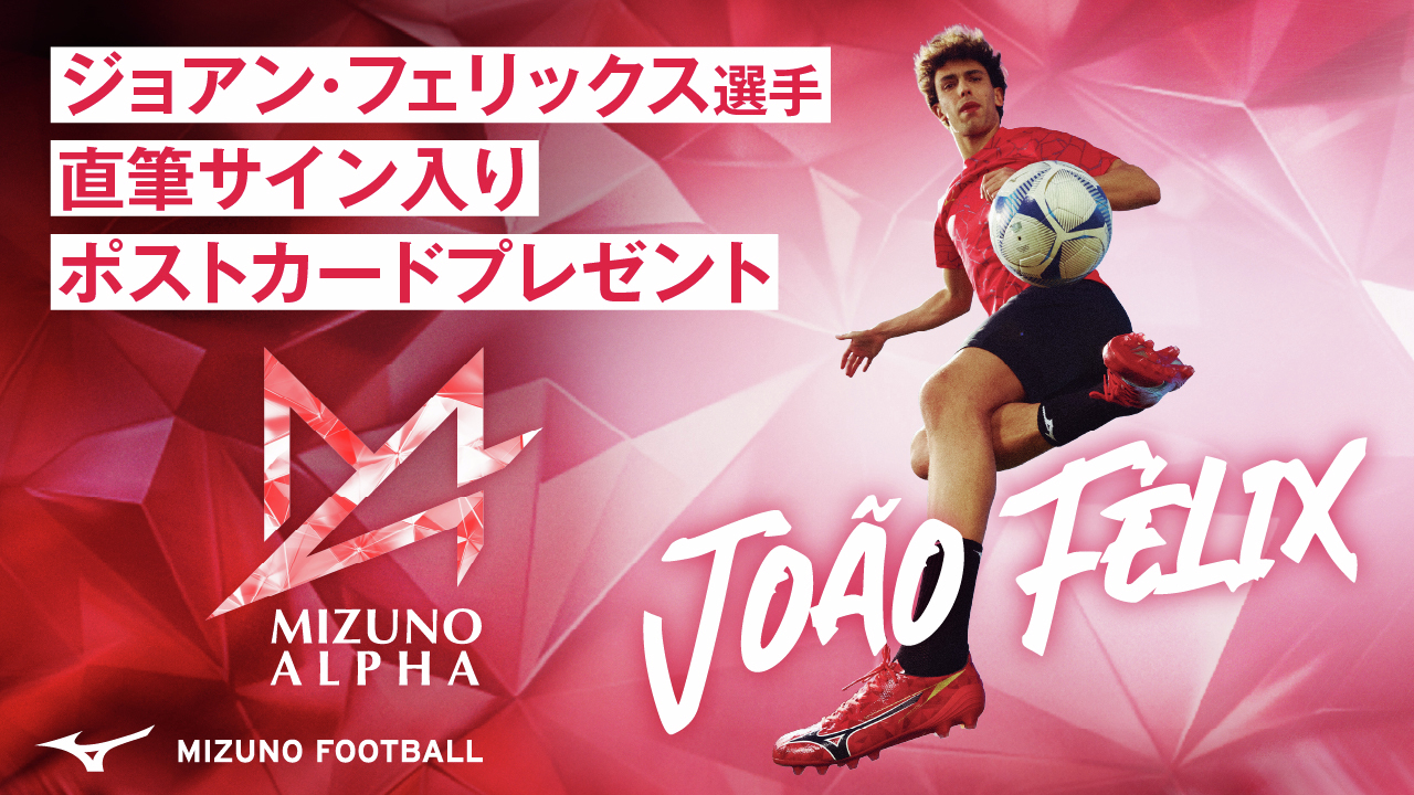 MIZUNO OSAKA on X: 