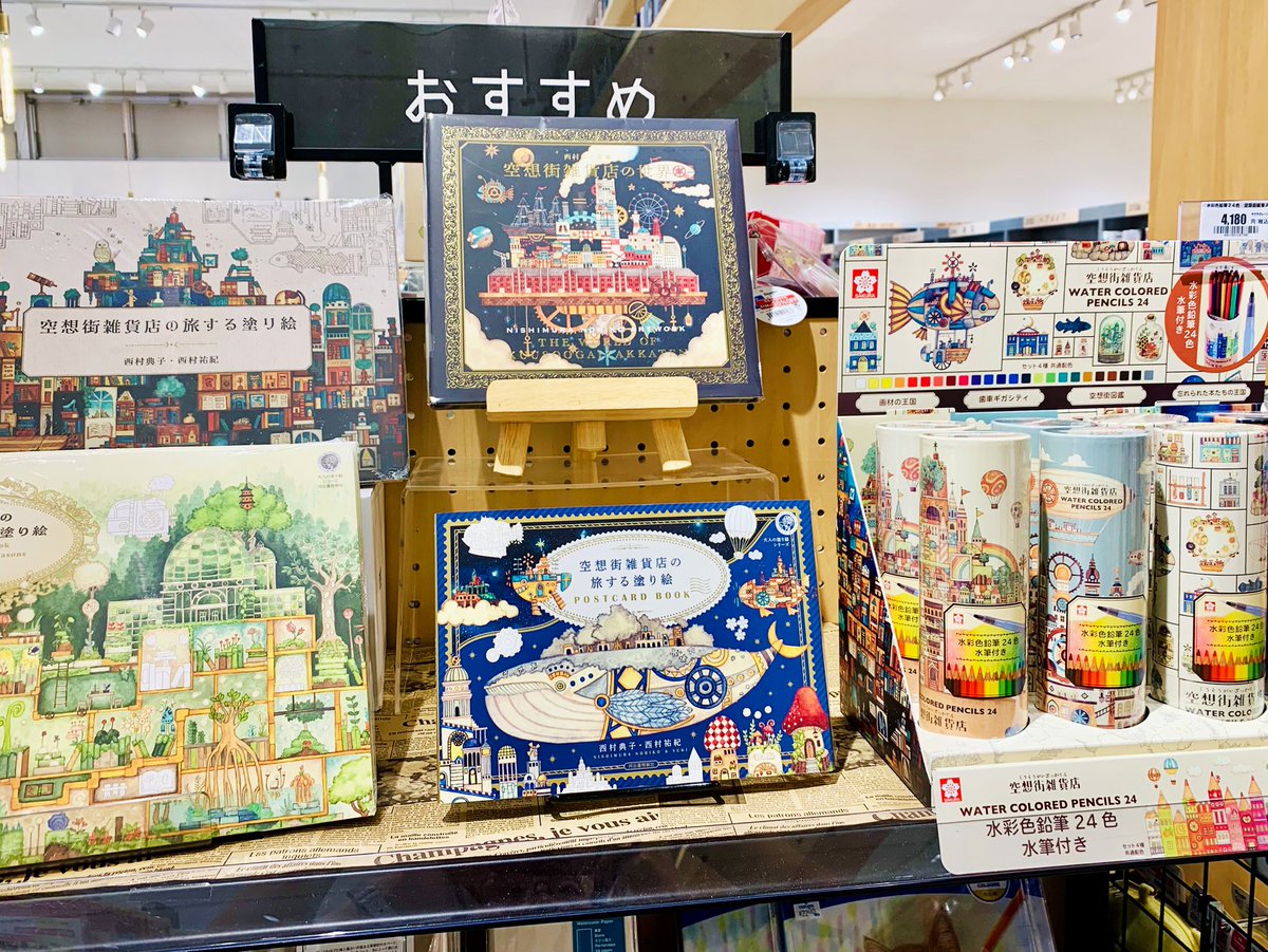 街の雑貨屋さん 多可町制20周年記念イベントまで、あと！5日！ 今日は『雑貨屋