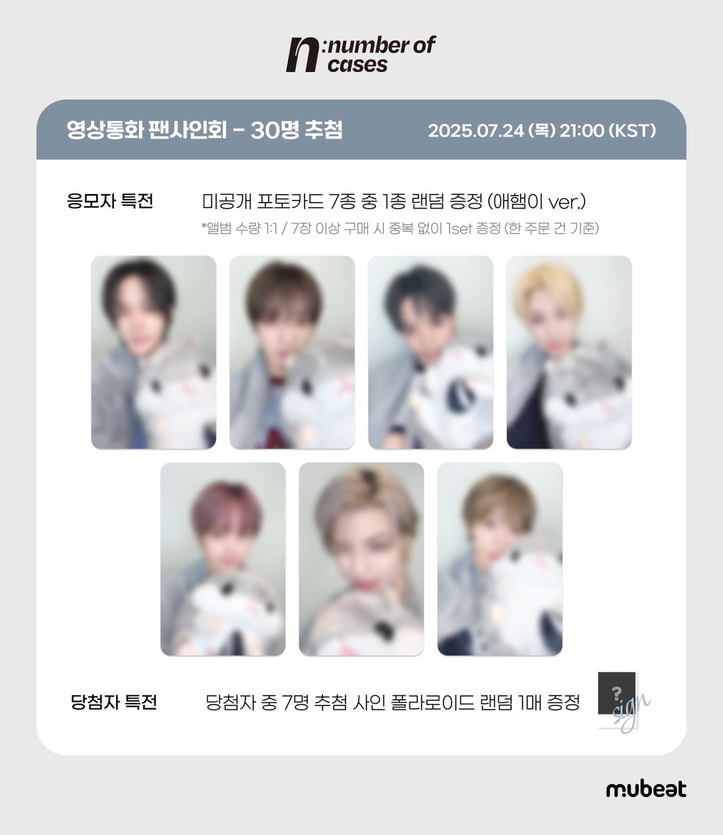 MubeatMall's tweet image. [📢] #NouerA #누에라
2nd Mini Album [n: number of cases]
VIDEO CALL FANSIGN EVENT

🎁 응모자 특전
미공개 포토카드 7종 중 1종 (애햄이🐹 ver.)

✨ 당첨자 특전
당첨자 추첨 사인 폴라로이드 증정 

📆 ~ 07/12(토) 23:59 (KST)

🔗KR bit.ly/4lMuG5e
🔗EN bit.ly/40IOC0u