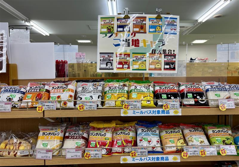 【期間限定パン】
ご当地ランチパック 10種　各162円

全国各地からゆるキャラたちが大集合！
ご当地ならではの素材やグルメをイメージした、珍しいランチパックです😋
なかにはごっそり売り切れてしまう人気キャラも…！？
お早めにぜひお買い求めください☀️