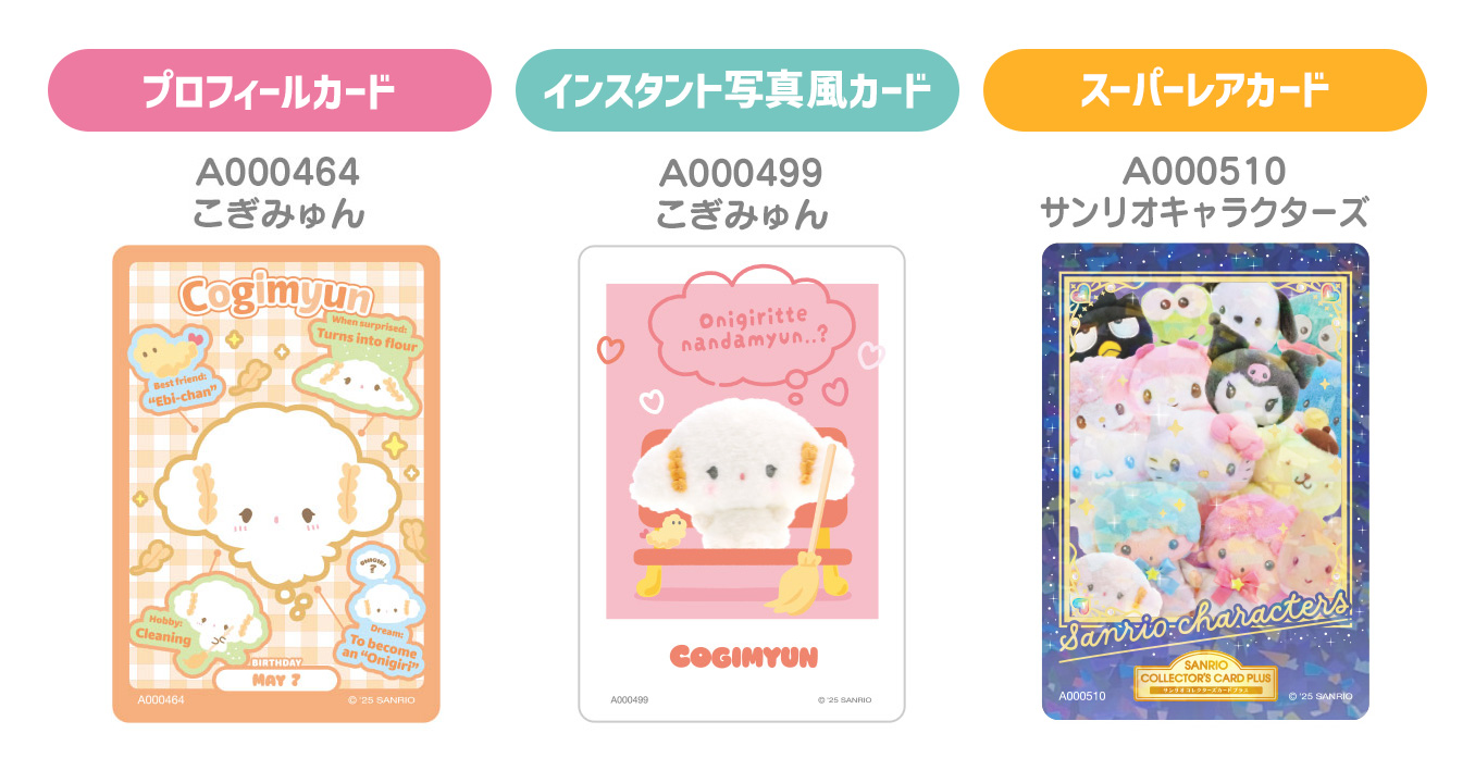 サンリオこぎみゅんグッズセット50 点以上 こぎみゅん💗グッズ情報 (@CGMN_goods) / X