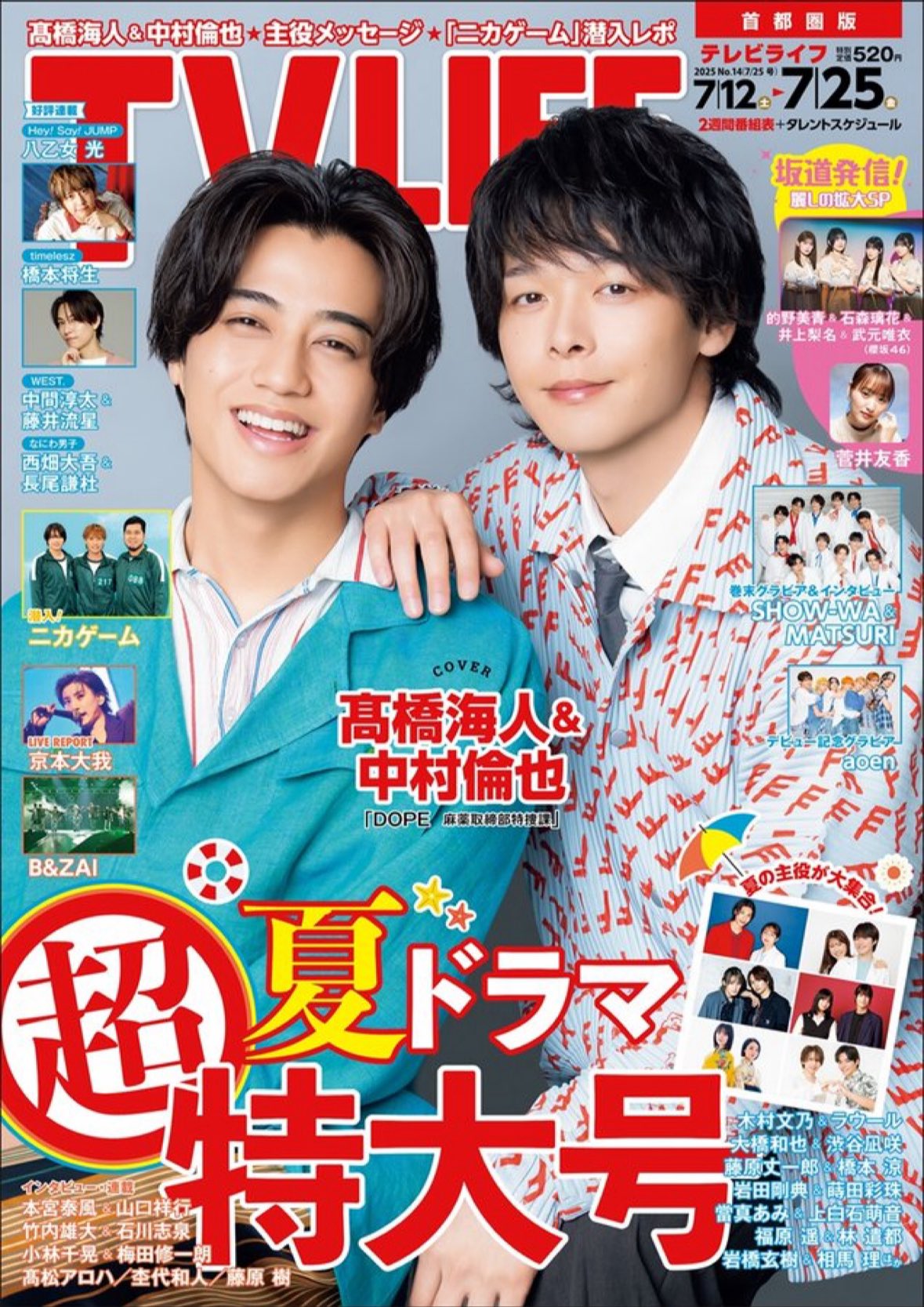 限定版 Everybody Go 二階堂高嗣 Amazon.co.jp: 「Everybody Go」 Kis-My-Ft2 SHOP限定 二階堂