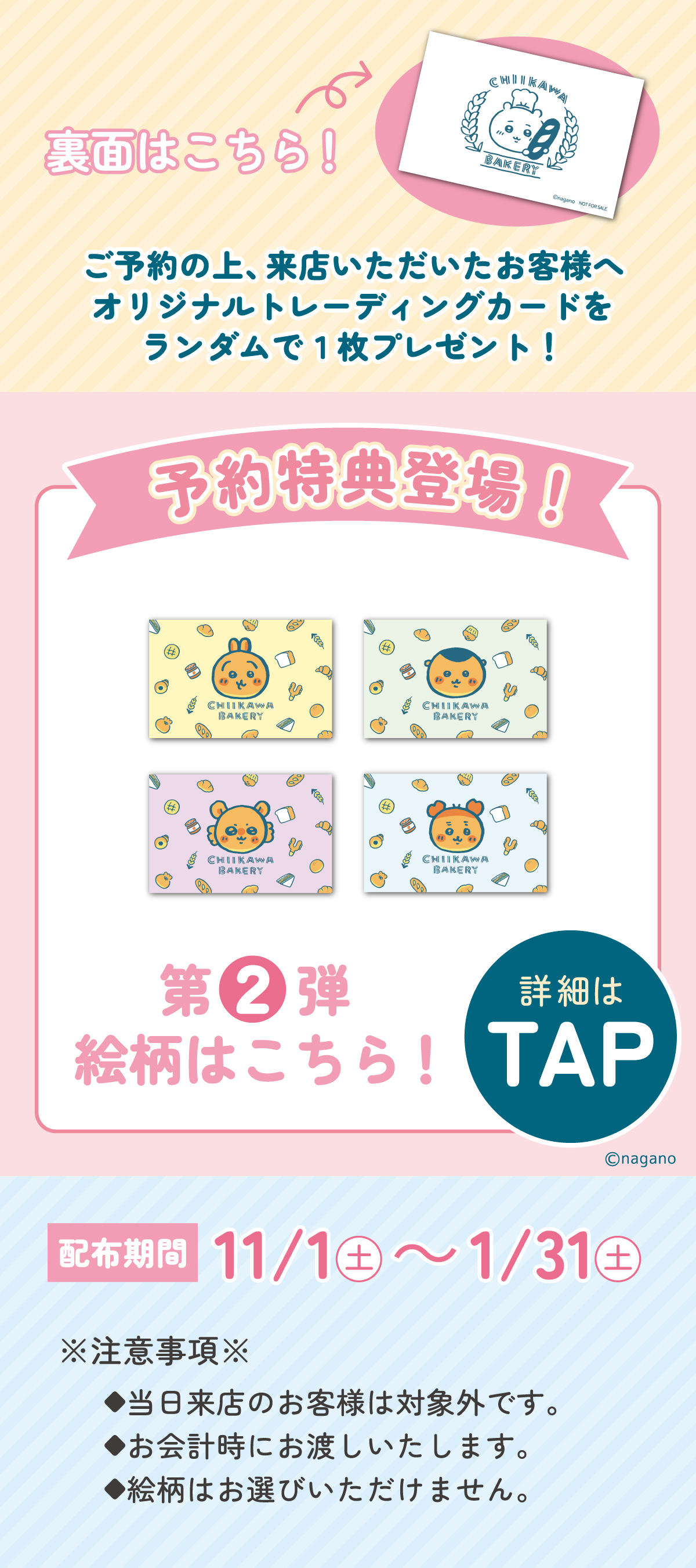 ちいかわグッズ公式 (@chiikawa_kouhou) / X
