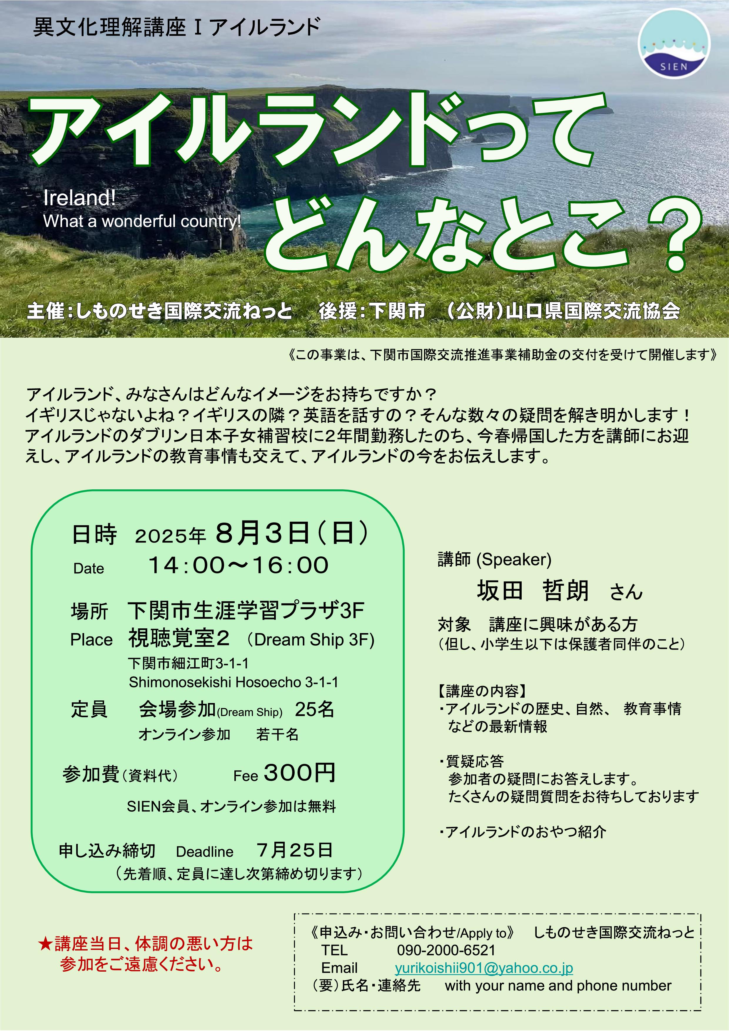 山口県国際交流協会（YIEA） on X: 