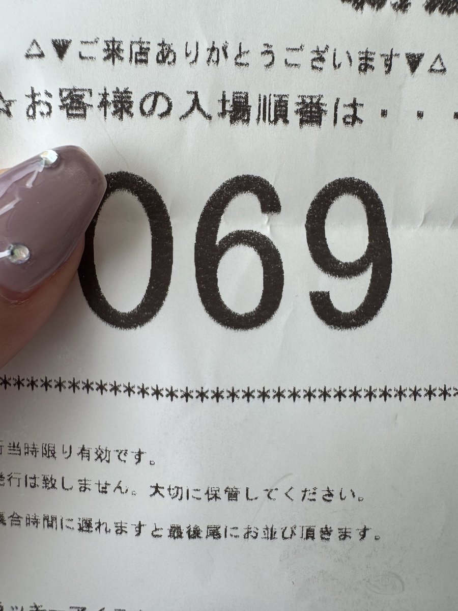 朝からしっかり後ろに誰もいない番号でびっくり