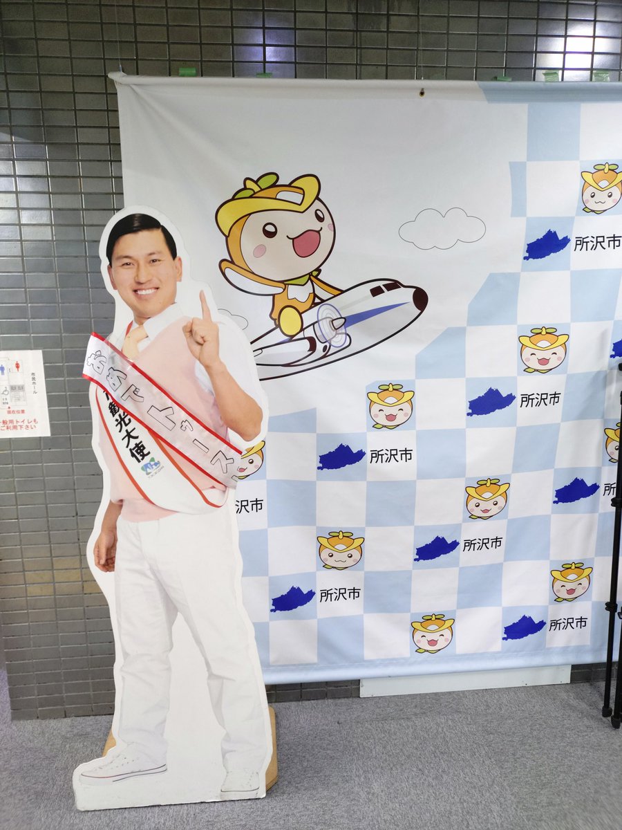 マイナンバーカード更新に市役所きたので期日前投票もしてきた