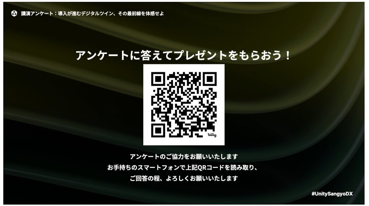 jun_mh4g's tweet image. #Unity産業DX
8888888888
アンケートに答えてプレゼントもらえるらしい
ハッシュタグは #UnitySangyoDX だったのね