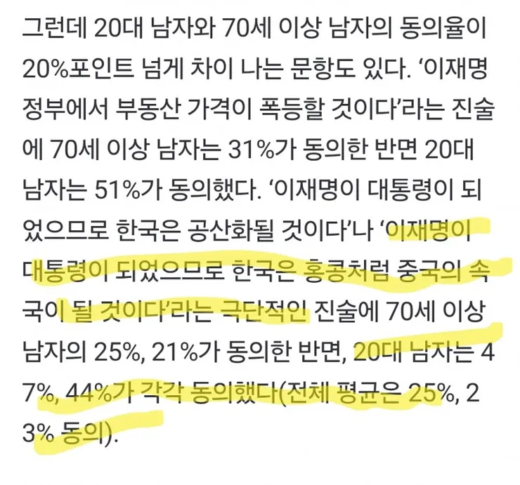 한 세대의 사상이 이렇게 오염된것이 참담하고 슬프다.
