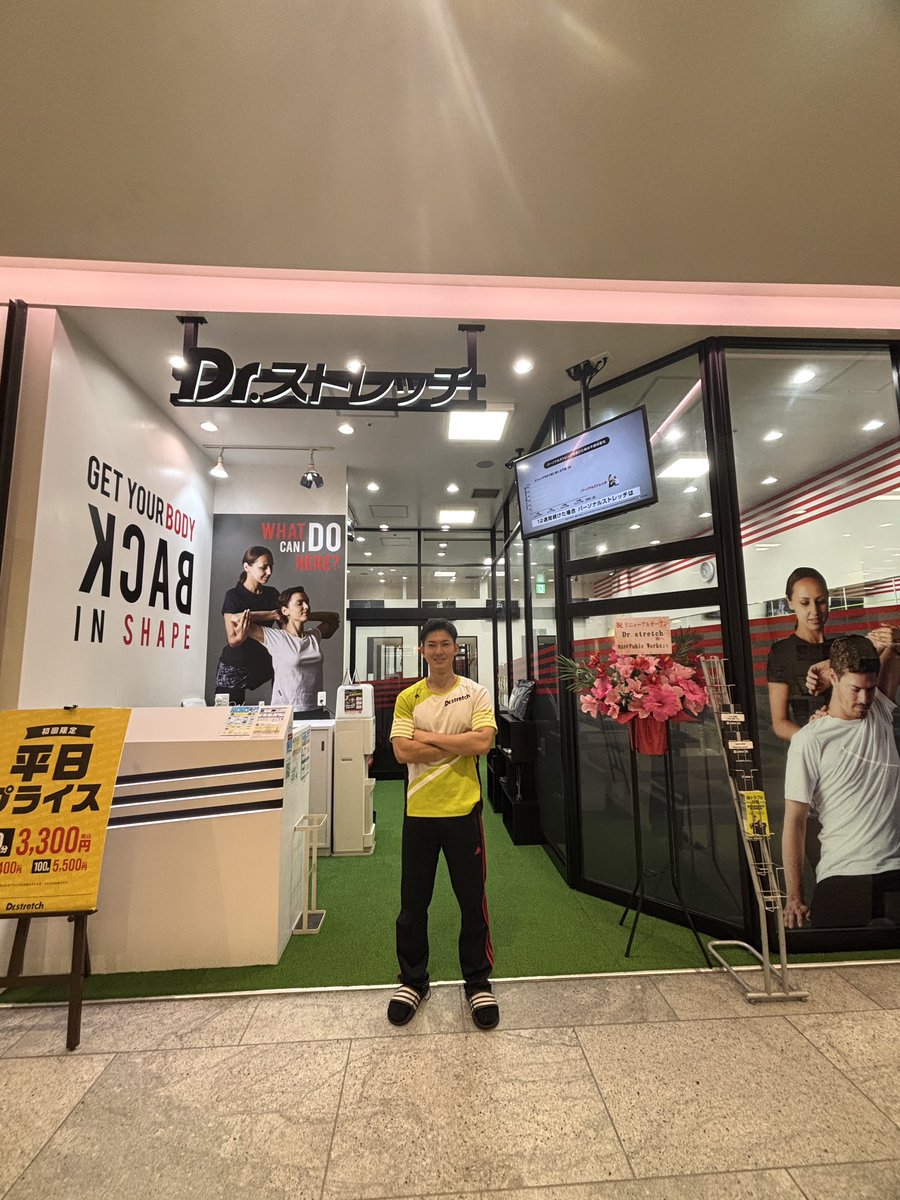 Dr.stretchマークイズみなとみらい店
本日はご案内しやすくなっております‼️

肩腰脚などの不快感に！
仕事・運動のパフォーマンスup！
運動不足と感じている方へ！

私たちにお任せ下さい🌟

#店前直接来店大歓迎
#マークイズみなとみらい
#ドクターストレッチ