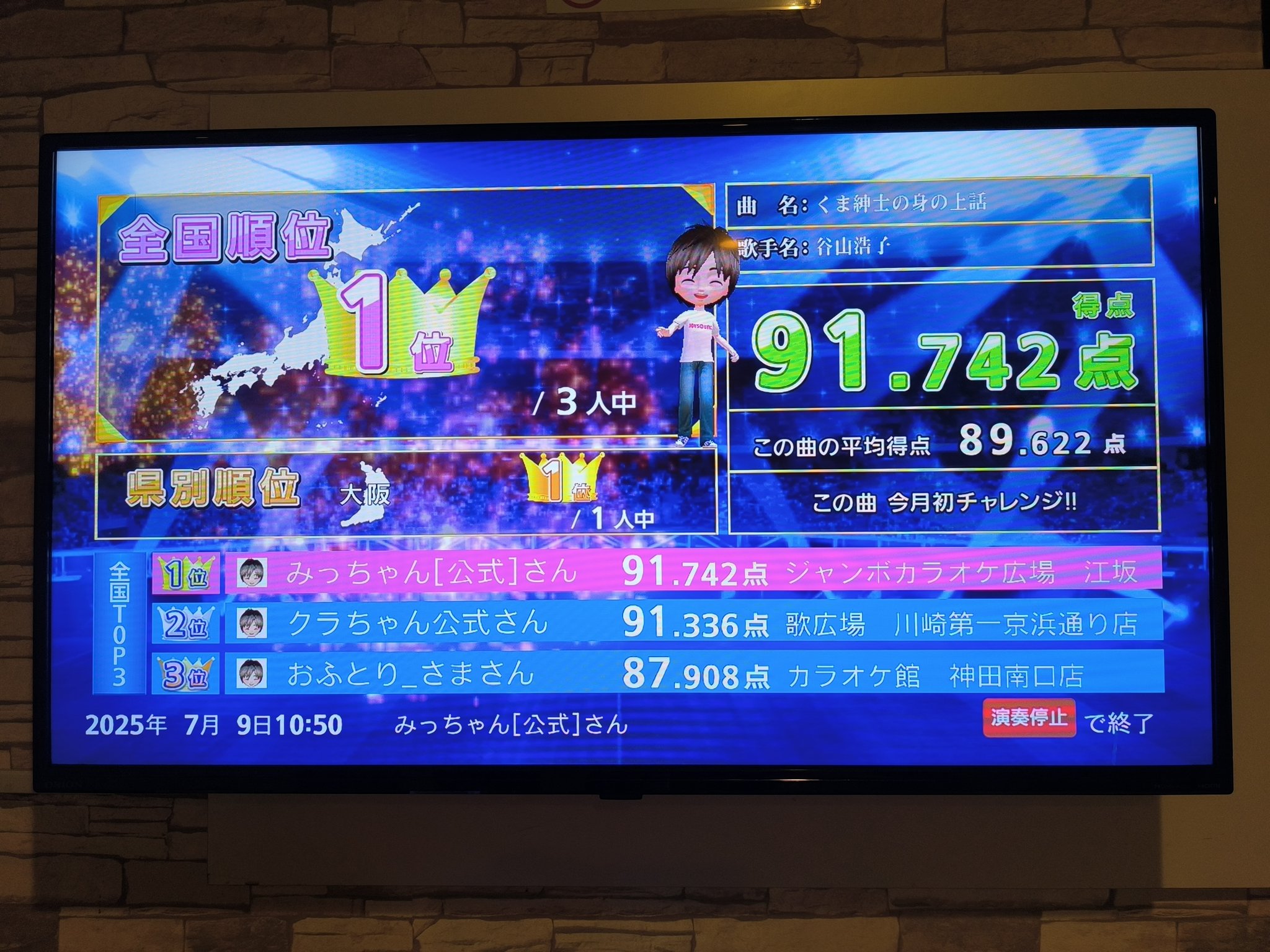 みっちゃん【公式】 on X: 