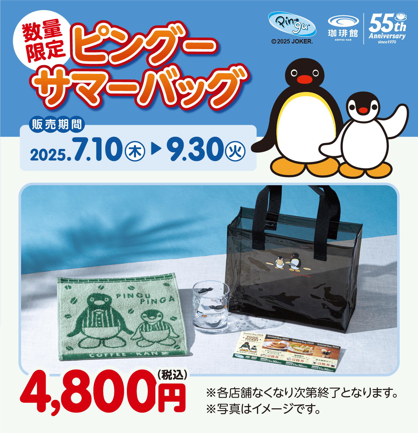 ちゃりんくる　ピングー ピングー(PINGU) マスコット【全2種】ピングー/ピンガ