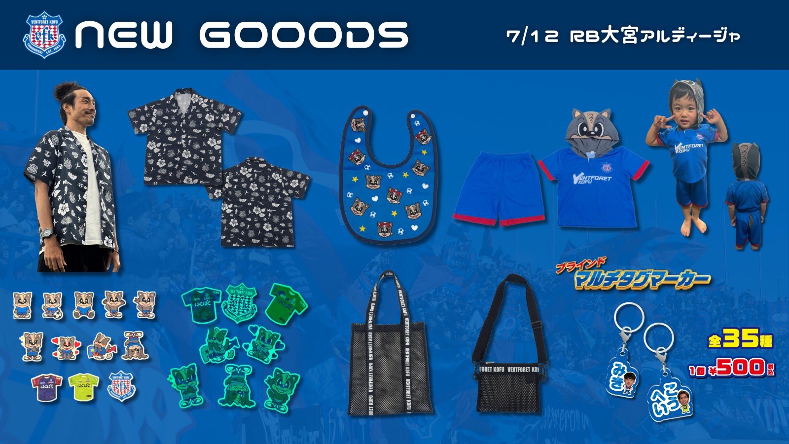 ヴァンフォーレ甲府　新品・未使用　グッズ ヴァンフォーレ甲府グッズ【公式】 on X: 