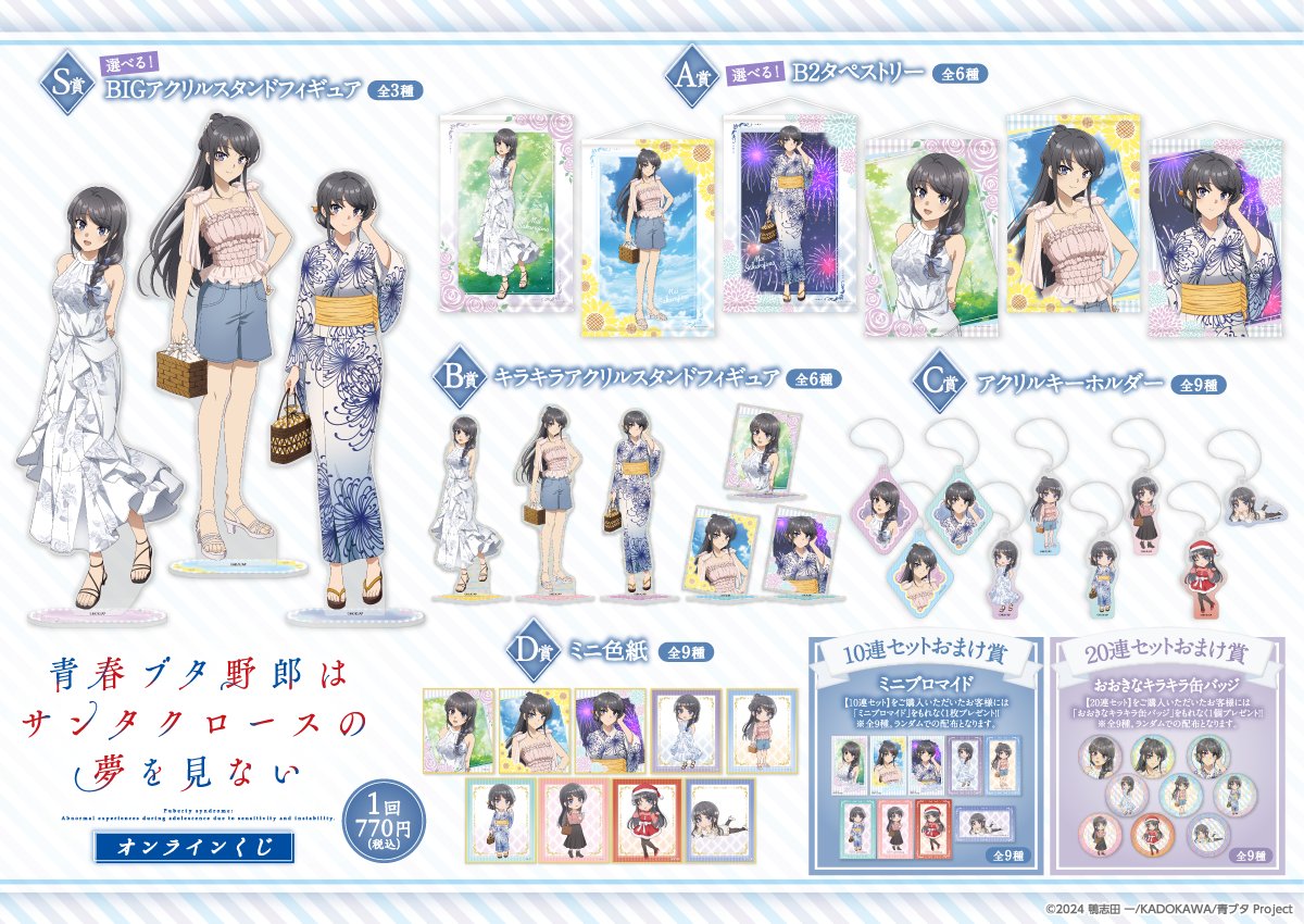 素晴らしき日々 オンラインくじ C賞 アクリルキーホルダー 全種 30個 素晴らしき日々 オンラインくじ アクリルキーホルダー C 高島