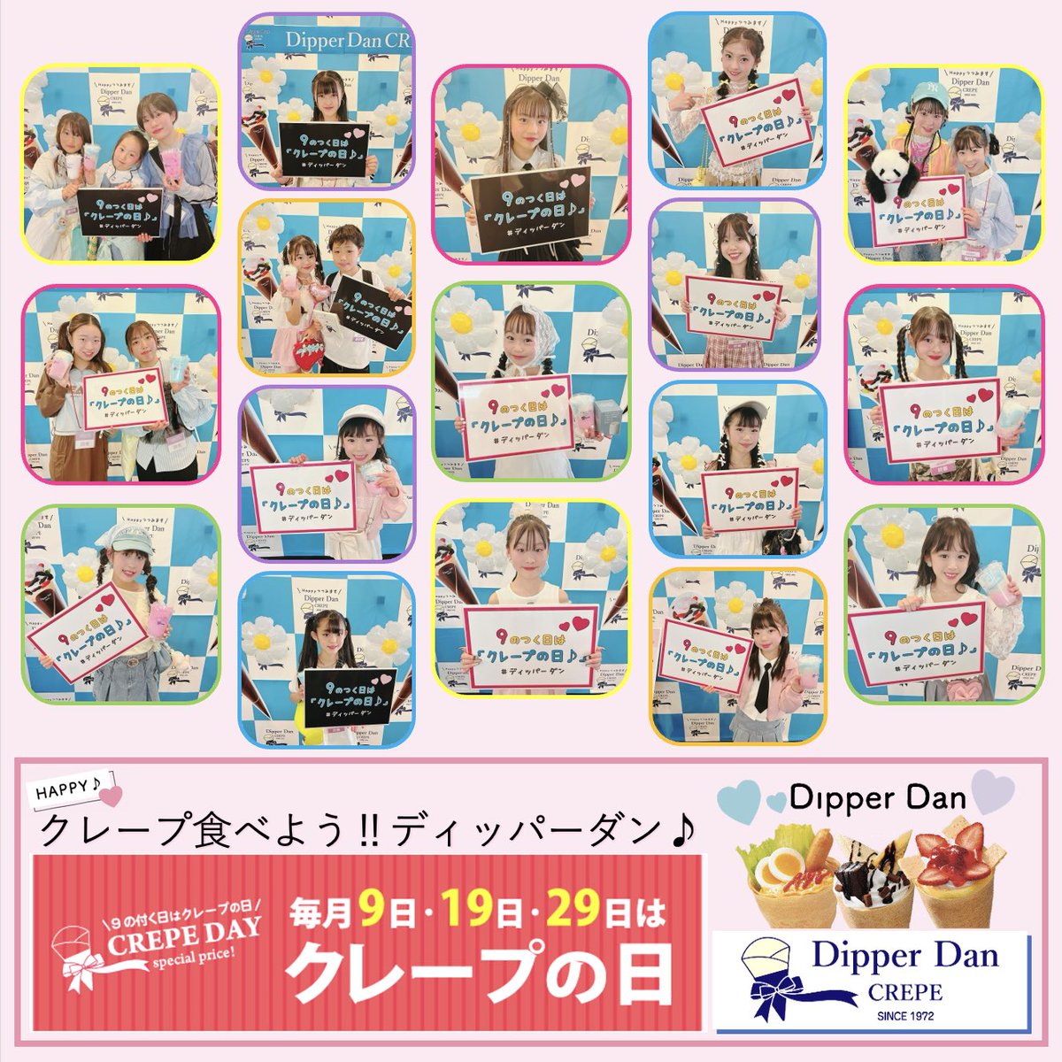 DipperDan_CREPE's tweet image. ／
クレープ食べよう！ディッパーダン♪🩷
＼

本日9日は、
ディッパーダンの「クレープの日」♪

毎月９日・１９日・２９日は対象クレープがお買い得♪

こちらもチェック👉dipperdan.jp
#ディッパーダン #クレープの日
#クレープの日応援団
