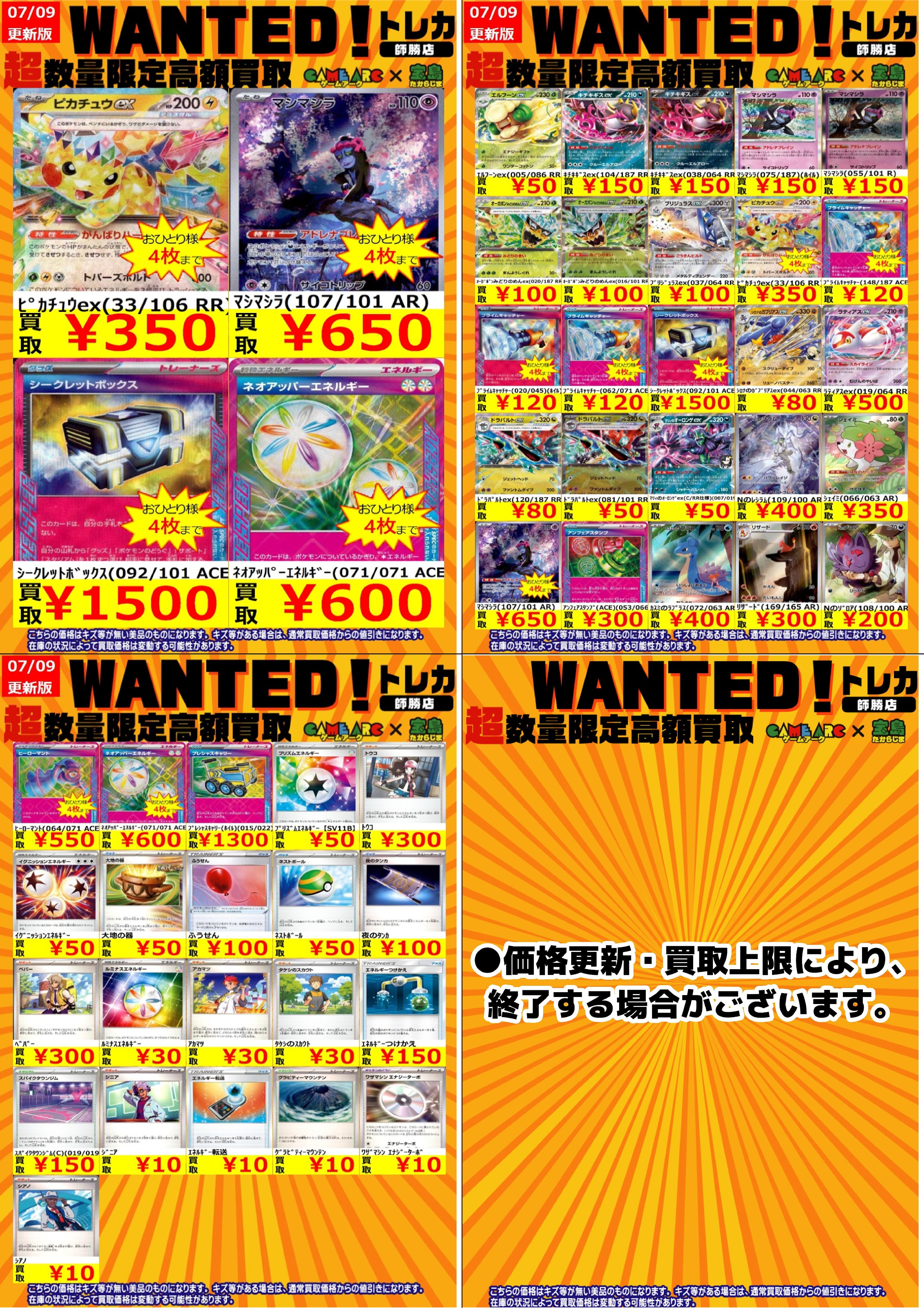 ⭐️宝島師勝店⭐️トレカ専用⭐️今日も行こうよ on X: 