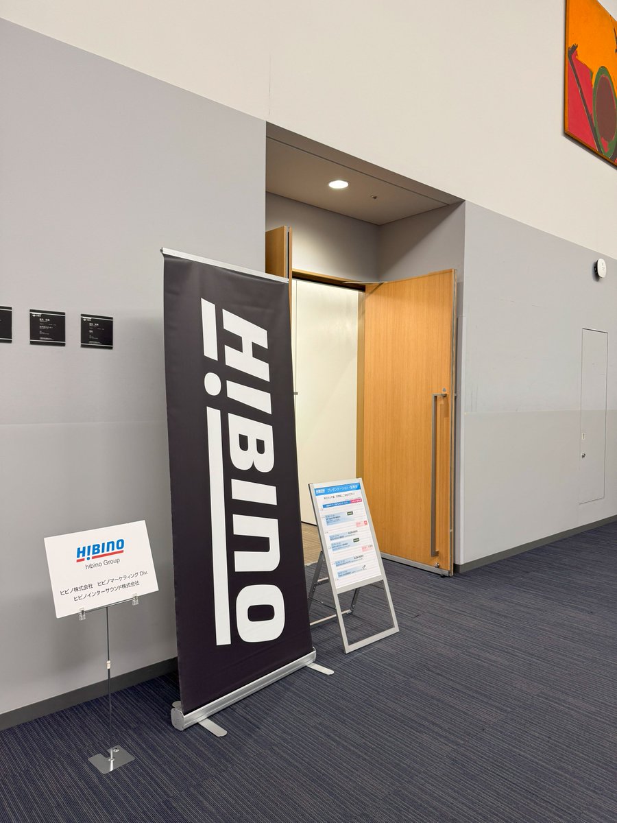 Hibino_Group's tweet image. \#サウンドフェスタ2025 オープンしました/
ヒビノブースは"会議室1006"です。お待ちしております😊
今日の午後は小型スピーカー試聴会に参加✨JBL PROは13:50~ "SRX906LA""SRX918S"(パワード・ラインアレイ・スピーカーシステム)を鳴らします。ぜひご参加ください。