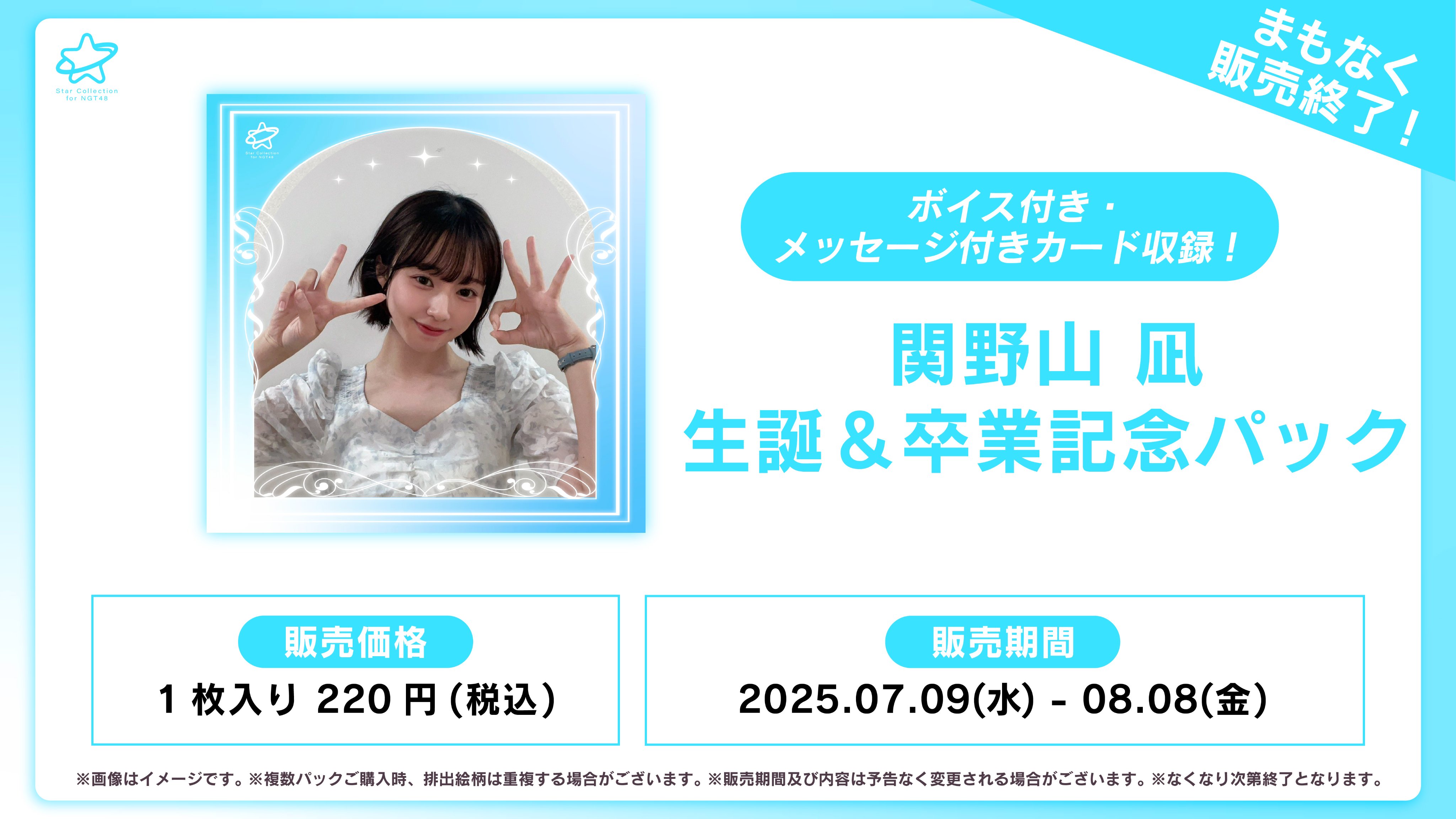 バラ売可 色違有 NGT48 Boostyファンまつり2024 メッセージカード Boostyチケット｜イベントのチケット販売プラットフォーム
