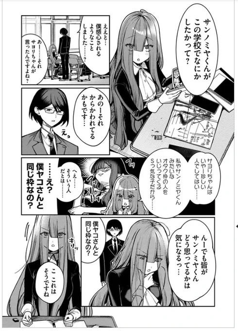 【大拡散希望】
 7月9日にアザミヤコを好きになるの新しいお話を更新されました! 謎のダウナー少女サヨリちゃんが出てきます!ヤコを鷲づかみにします!
ツリーにURLリンク貼っておくのでぜひ～ 