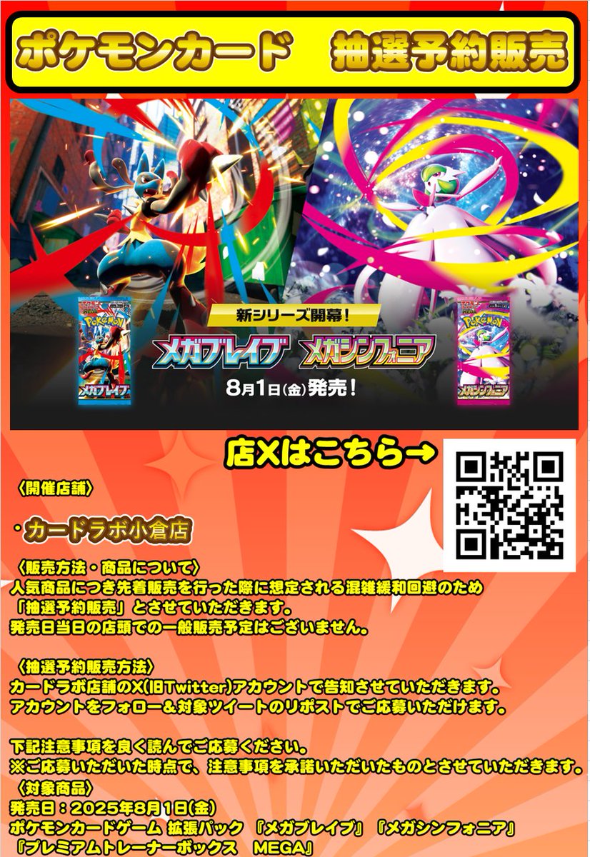 新品未使用⭐︎ポケモンオリジナルフライパン、オリジナルプレート2枚【懸賞当選品】 Ssnake (@onejkz29) / X