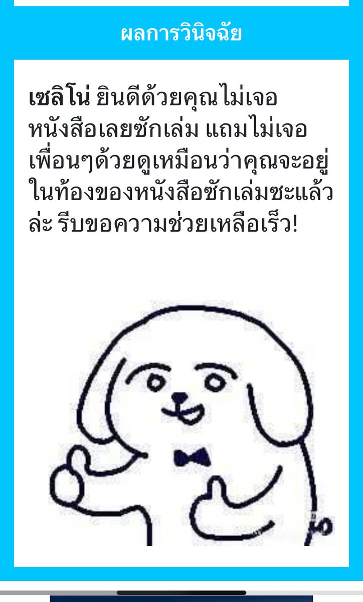 𝙎 𝙚 𝙡 𝙞 𝙣 𝙤 (ติดงาน) tweet media