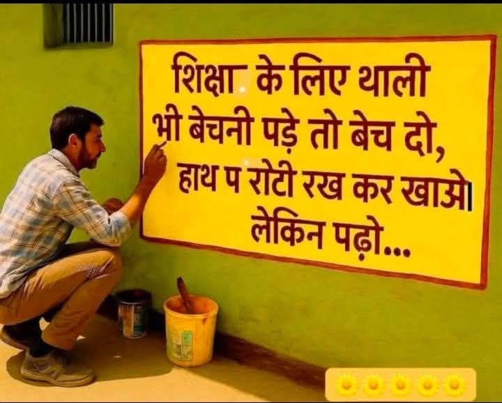 समय को इतना समय दो ताकि समय ही आपका समय बदल दे ।।🙏🏻 
<a href="/Schoolkiduniya1/">विद्यालय की दुनिया 📚🎒</a>