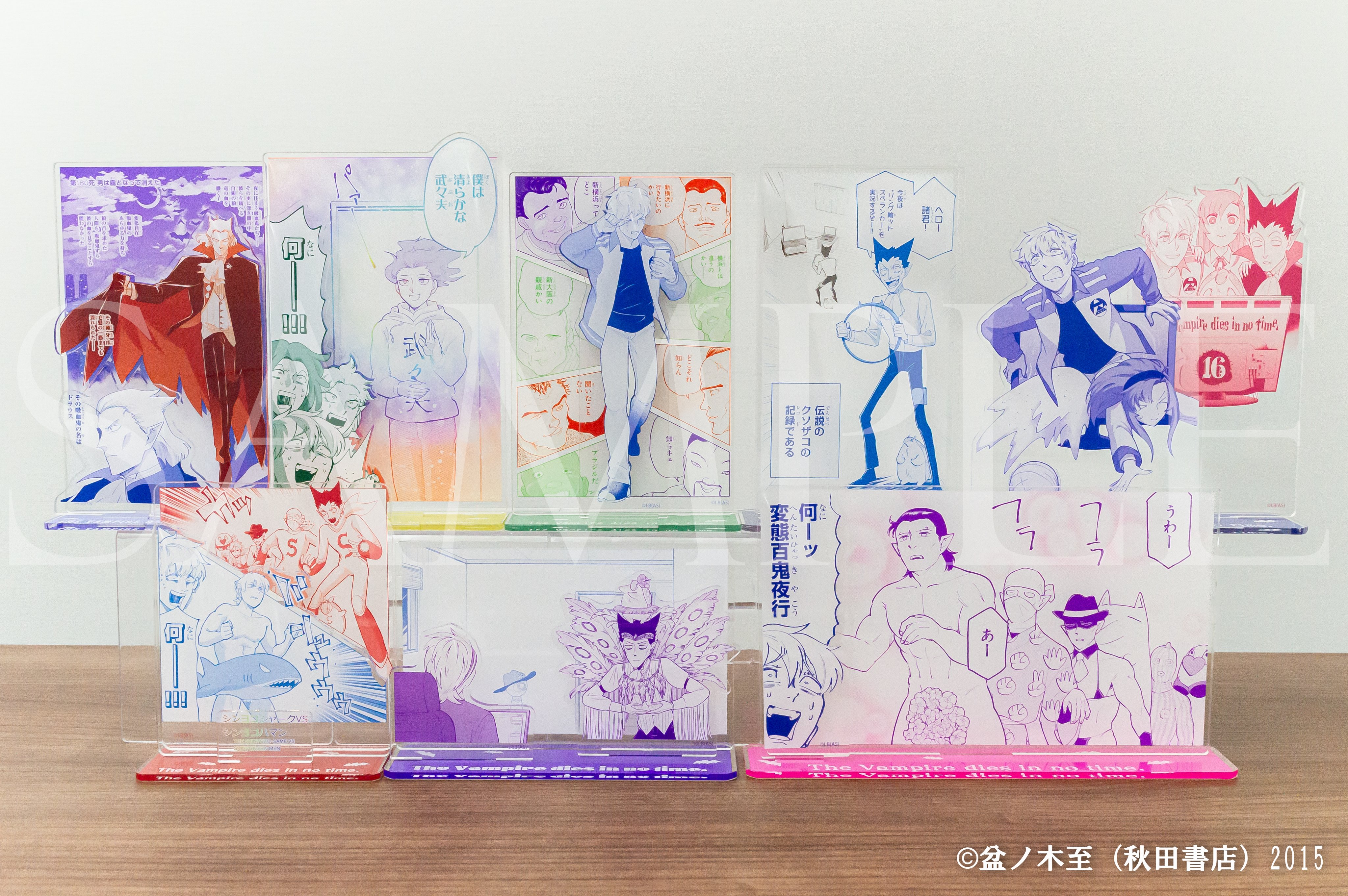 吸血鬼すぐ死ぬ展 開催記念くじ B賞アクリルジオラマ 吸血鬼すぐ死ぬ」公式 on X: 