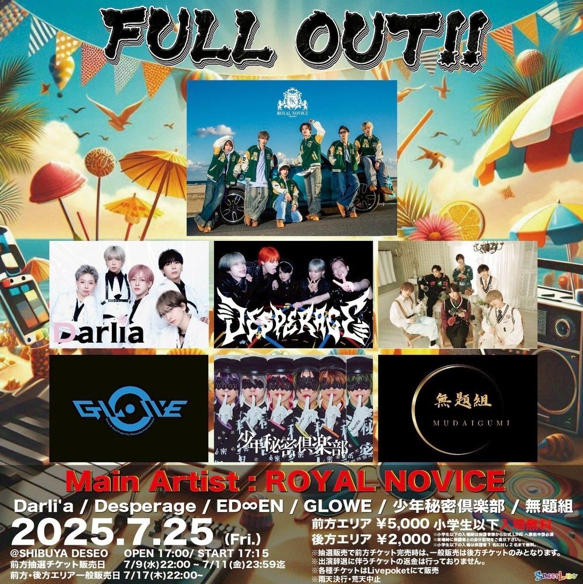 STREET LABO イベント情報 on X: 