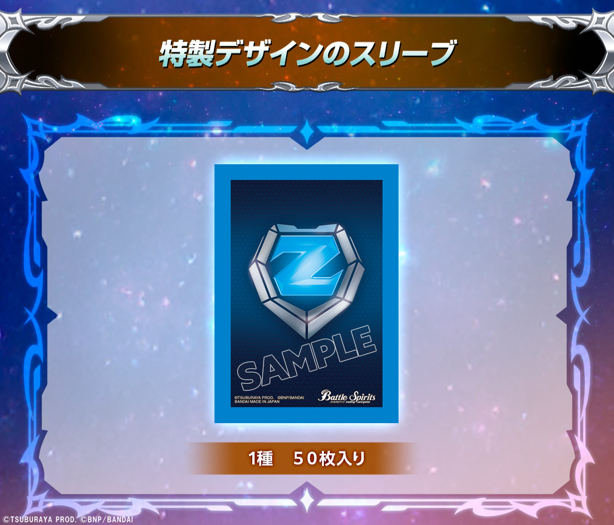 ⭐️PB41商品情報⭐️ 『コラボスターター #ウルトラマン 継承される