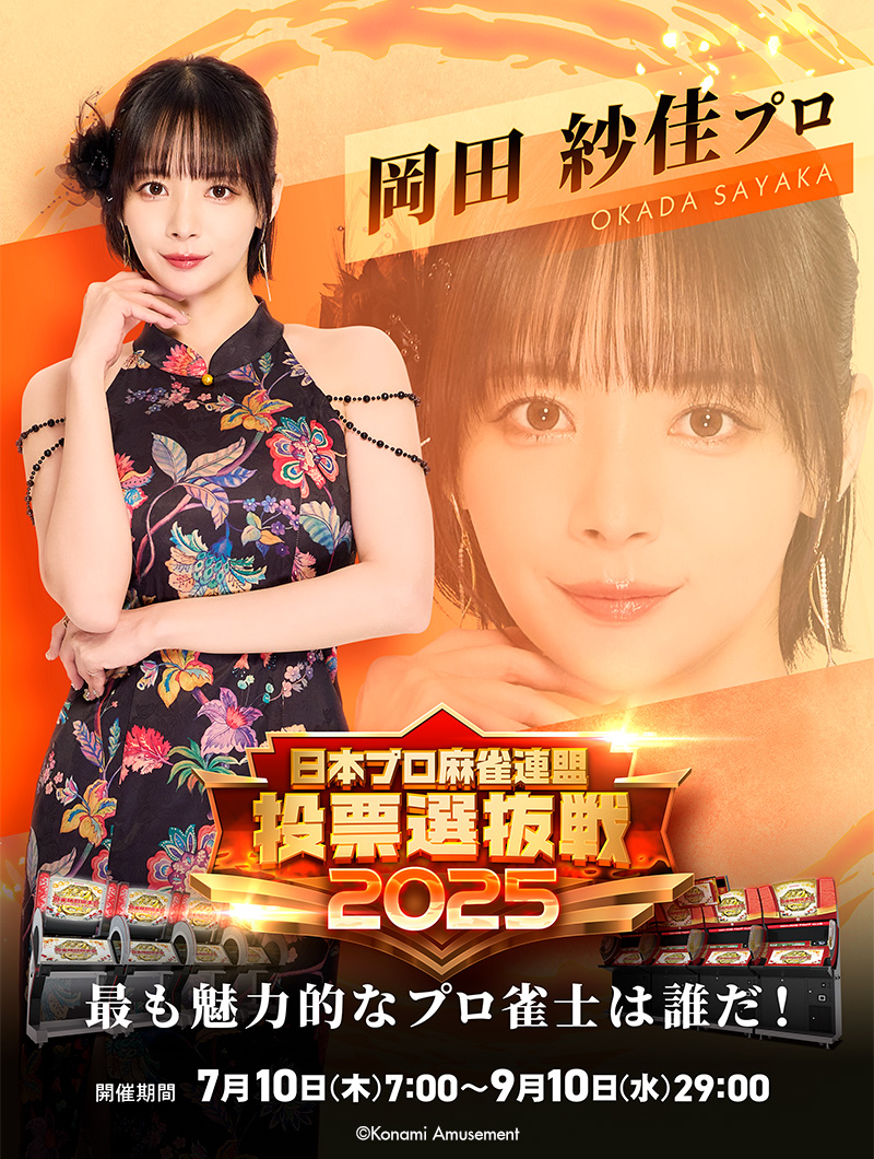 岡田紗佳🌸おかぴー🧋 on X: 