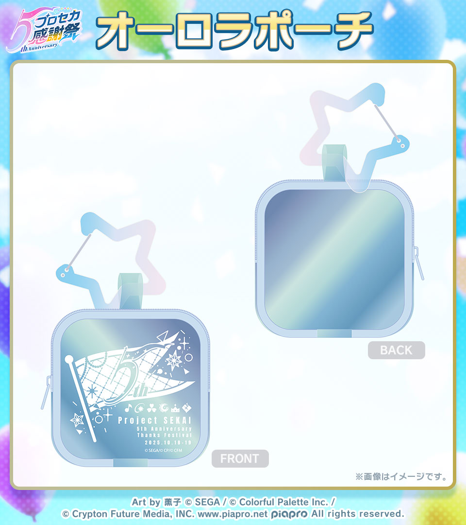 pjsekai_event's tweet image. #プロセカ5th感謝祭物販 グッズ紹介📣
オーロラ生地のキラキラとした仕上がりと透け感がかわいい、カラビナ付きオーロラポーチです👝
ポーチとしてはもちろん、ベルトループやバッグにひっかけても使用できます✨
事前通販サイト👉official-goods-store.jp/pjsekai-thanks…