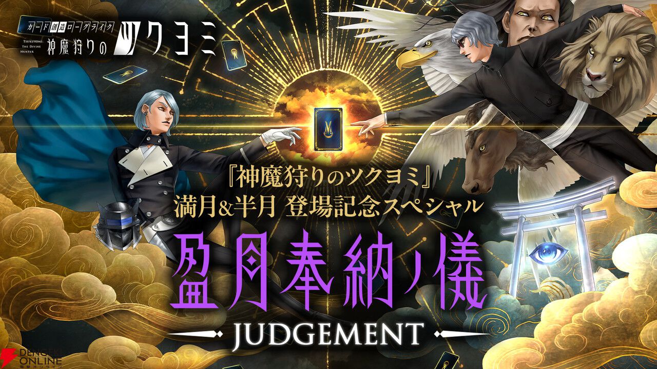 【数量限定】【希少】神魔狩りのツクヨミ　モルモー リアルカード 金子一馬氏の新作ローグライクカードゲーム『神魔狩りのツクヨミ