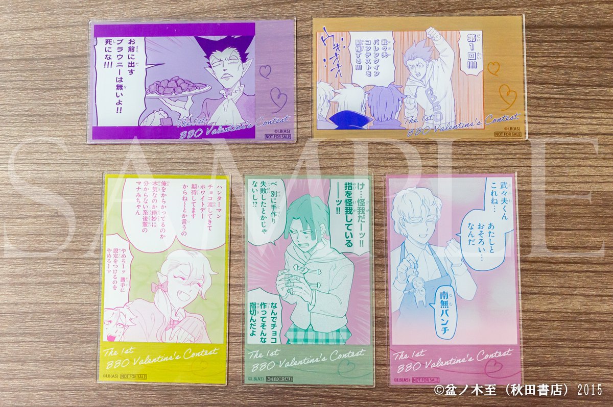 吸血鬼すぐ死ぬ 吸血鬼すぐ死ぬ展 開催記念 ちゃれくじ A賞 | ヤマダ