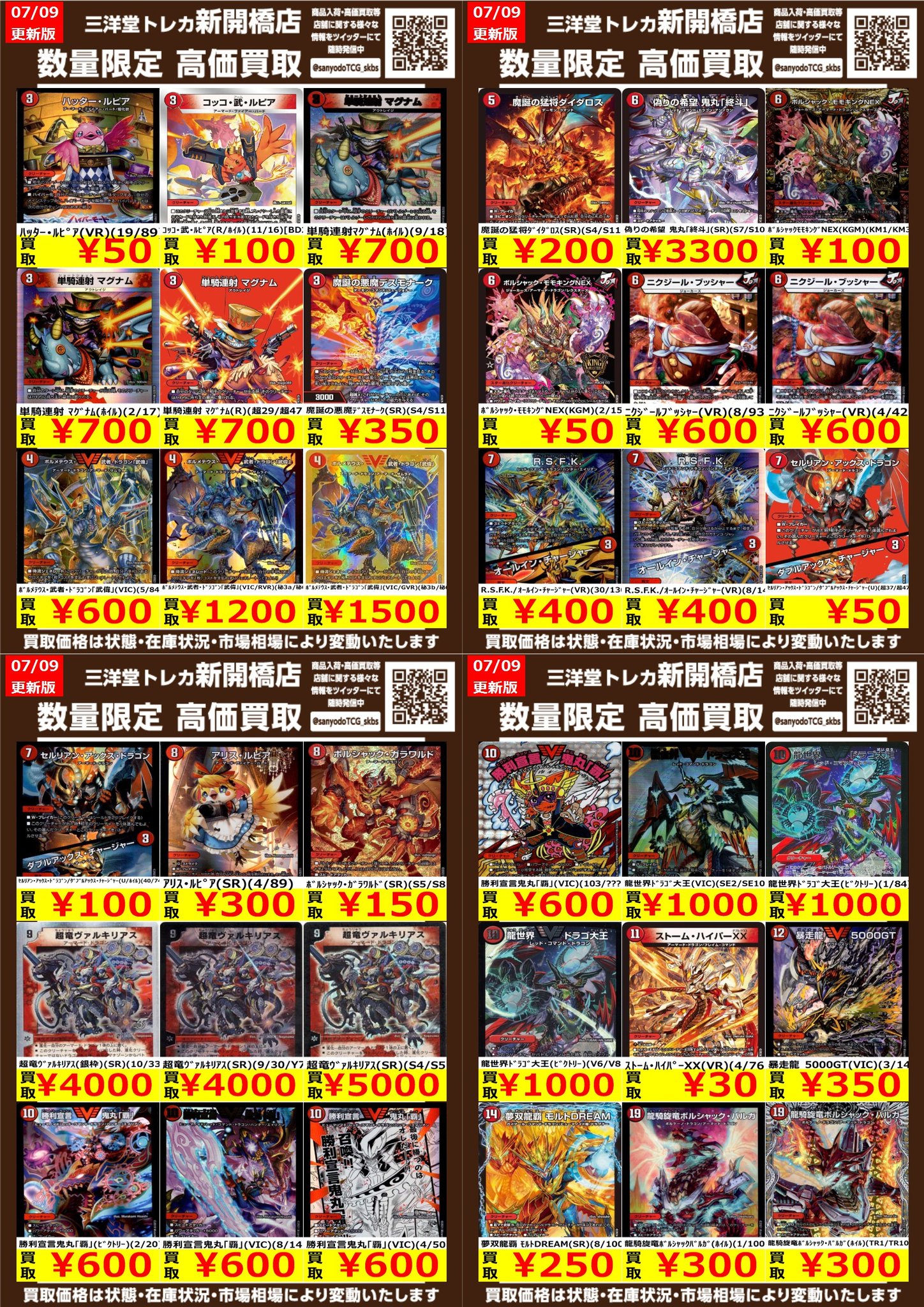 310トレカ(20枚) ※壱夜さん専用！ 三洋堂トレカ館⭐️新開橋店⭐️トレカスタッフ募集中！！ on X