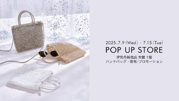 ANTEPRIMA アイボリー 編み込みハンドバッグ 本日より】 2025年7月15日(火)まで 伊勢丹新宿店本館1階ハンドバッグ