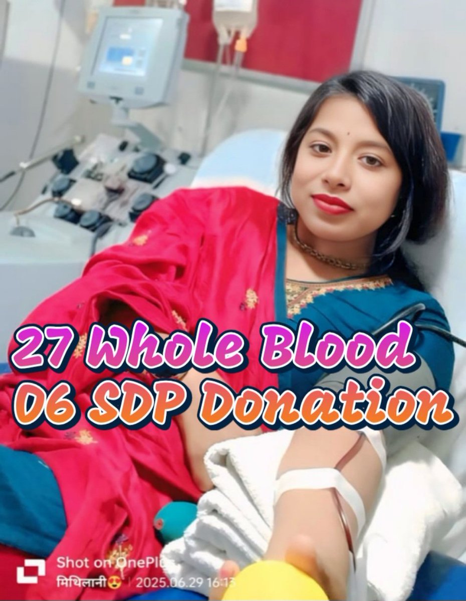 #6th_SDP_Donation 🇮🇳💝🚨

#माँ_सीता की पावन #जन्मभूमि #सीतामढ़ी की बिटिया #स्मिता_वर्षा_झा को एक जरूरतमंद की जीवनरक्षा के लिये जीवन का छठा #एसडीपी डोनेशन करने पर हार्दिक बधाई,अनन्त शुभकामनायें एवं शुभाशीष। ❣️

27 Whole Blood &amp; 06 SDP Donation= 33 Donation

#B4Pupri #B4Sitamarhi