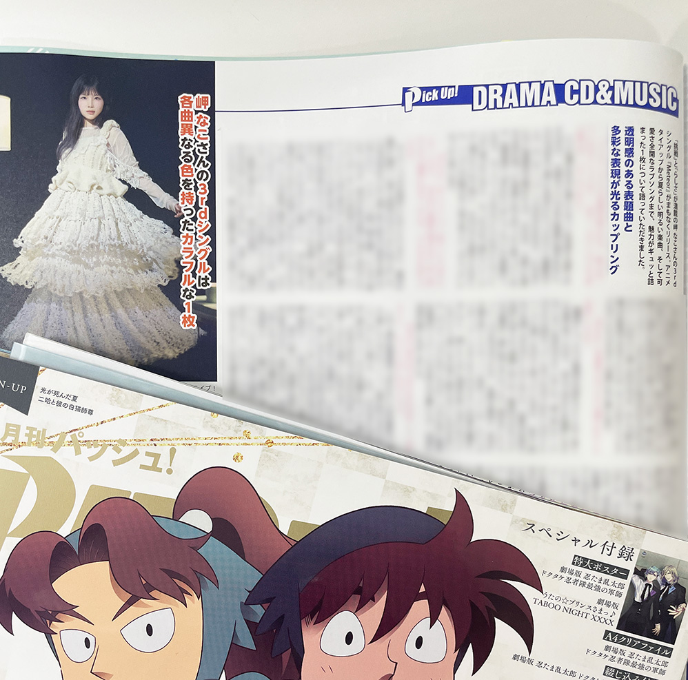 【本日発売PASH!8月号】今月のDRAMA CD &amp; MUSICページでは、岬 なこ(<a href="/MisakiNako_/">岬 なこ</a>)さんにインタビュー！ 挑戦と“らしさ”が詰まった3rdシングル『Meteor』の魅力を語ってもらいました。アニメタイアップや夏らしい曲、ラブソングも収録の1枚です。 8月号の詳細は→pashplus.jp/blog/419622/