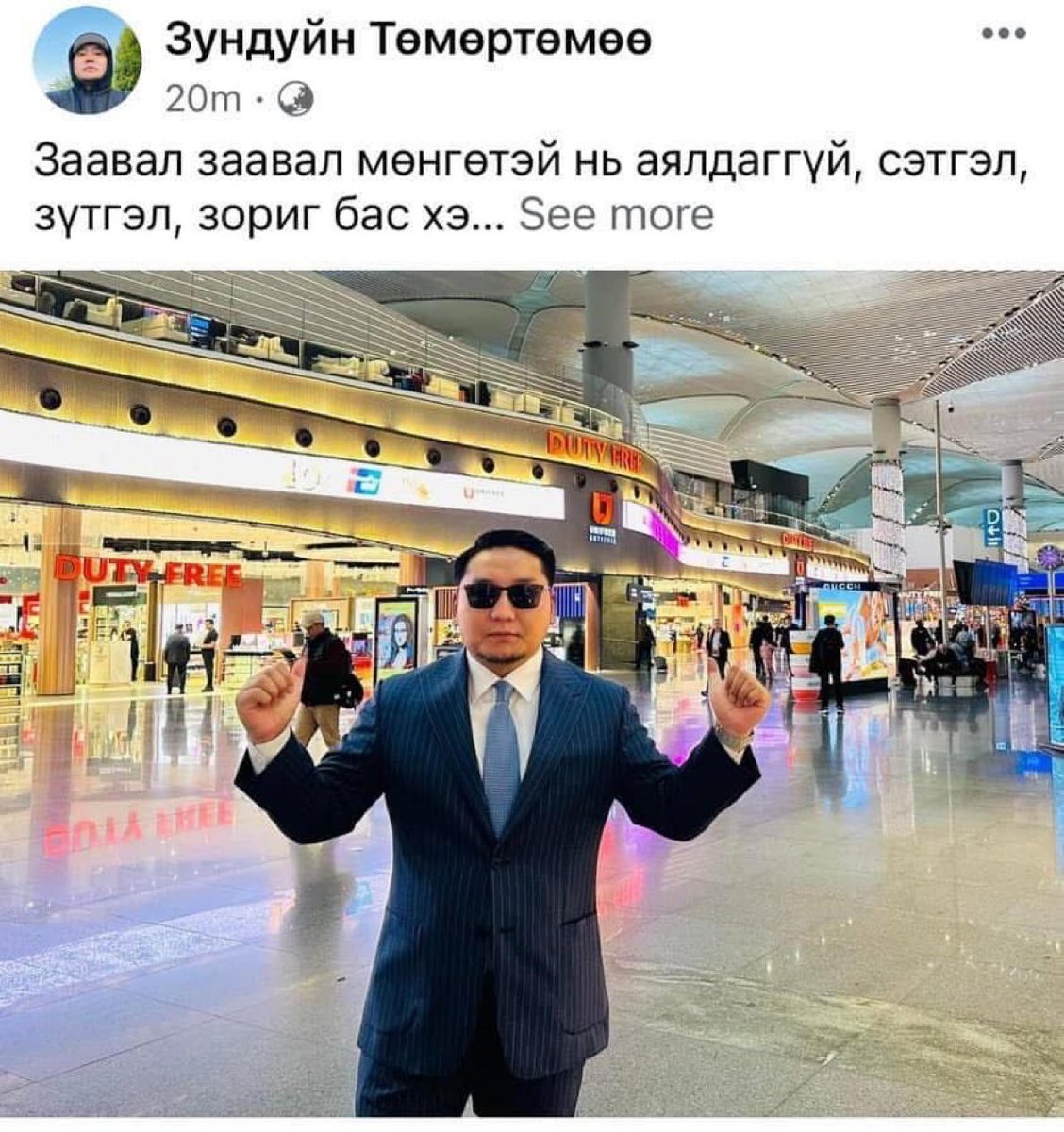 НИТХ төлөөлөгч Төмөртөөмөө буюу олноо Төмстөөмөө-гөөрөө танигдсан дарга маань Оюукын засаг унасанаас хойш, баярлаад уугаад байгаа гэжээшд 🙄
Зандка ЕС манай дарга, би удахгүй Нямбаатарыг унагааж хотын дарга болно гээд том байна #гэнээ

Төмстөөмөө чи бол илүү шүү, зайлж үз 😤