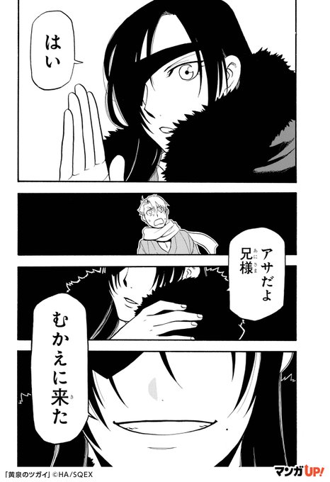 鋼の錬金術師」の荒川弘最新作！ 新王道バトル漫画、開幕!!（9/9