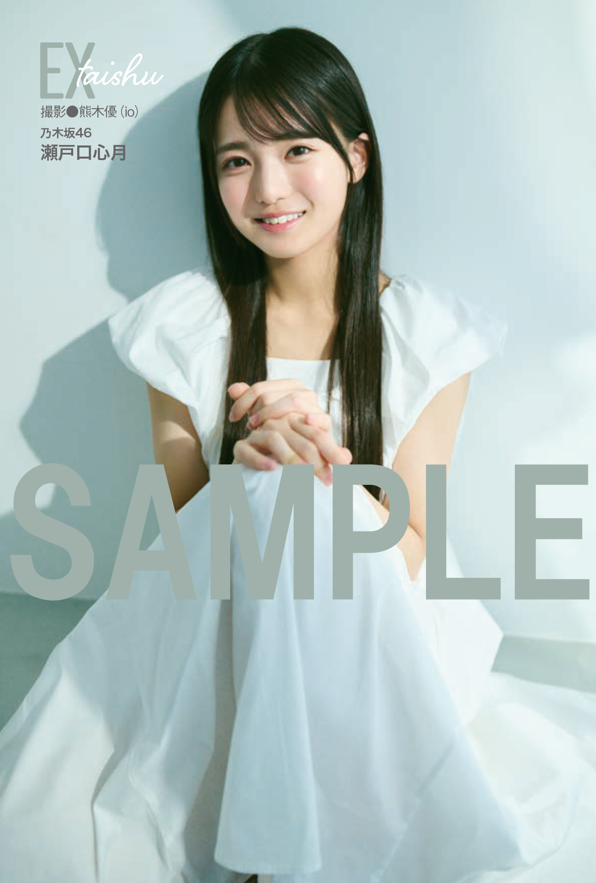 乃木坂46 引退品