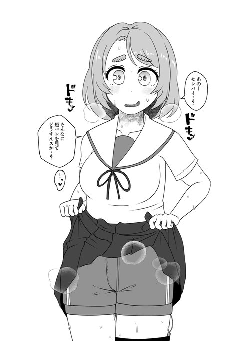 (短パンだけど???なーんか脚に違和感…)
(なんかこいつ艶っぽいし…) 