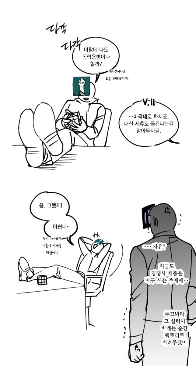 cyh201201's tweet photo. 말투? 참고하려고 옛날에 그렸던 V1 나오는 낙서들 모았는데 뭔가 지금그리는것보다 가벼운 느낌. https://t.co/P5nxIK4GRV