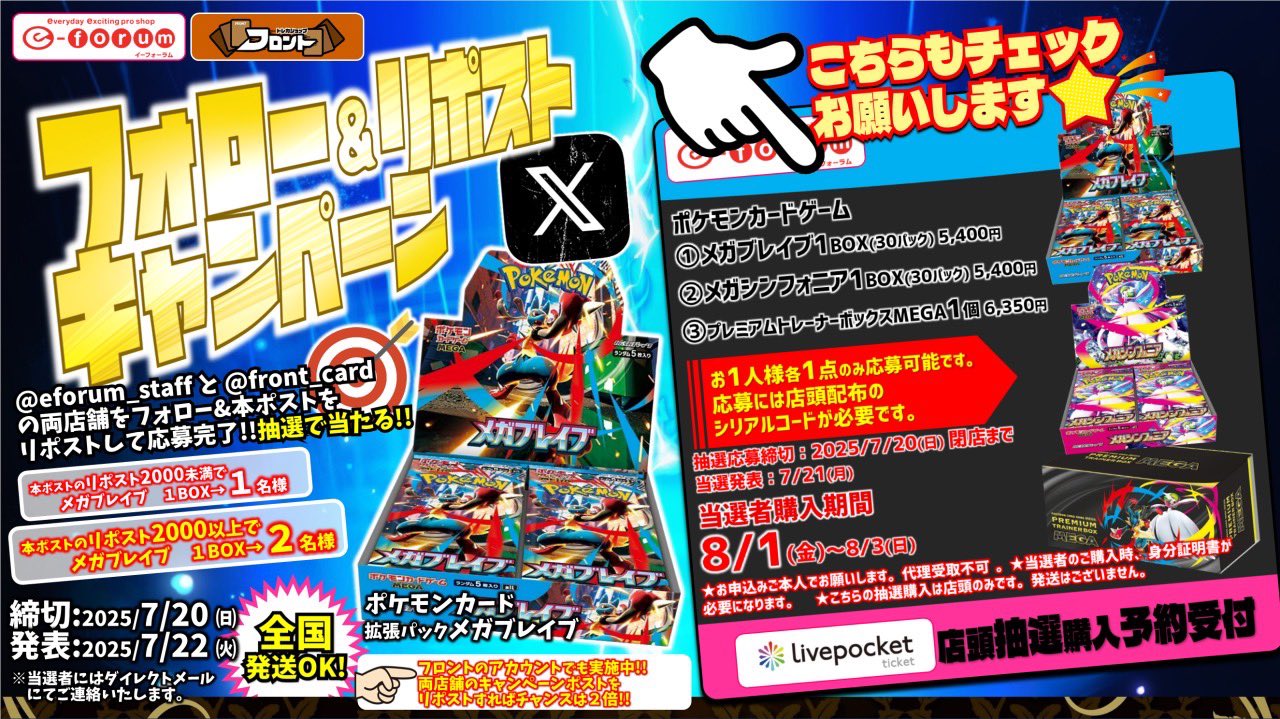 早いもの勝ち❗️メガブレイブ　シュリンク付き　1BOX 2 kazukin (@kazuya19941) / X