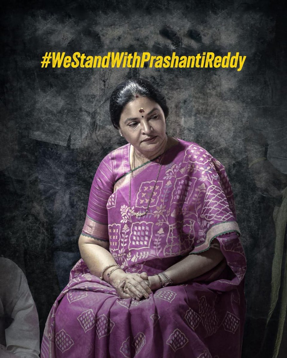 ManagingTrustee's tweet image. I stand in solidarity with Kovvur MLA Smt. Prashanthi Reddy Garu and firmly condemn the derogatory remarks made against her. Such statements expose a deeper, troubling anti-woman mindset within the institutions they come from, and they have no place in our society. Women lead…